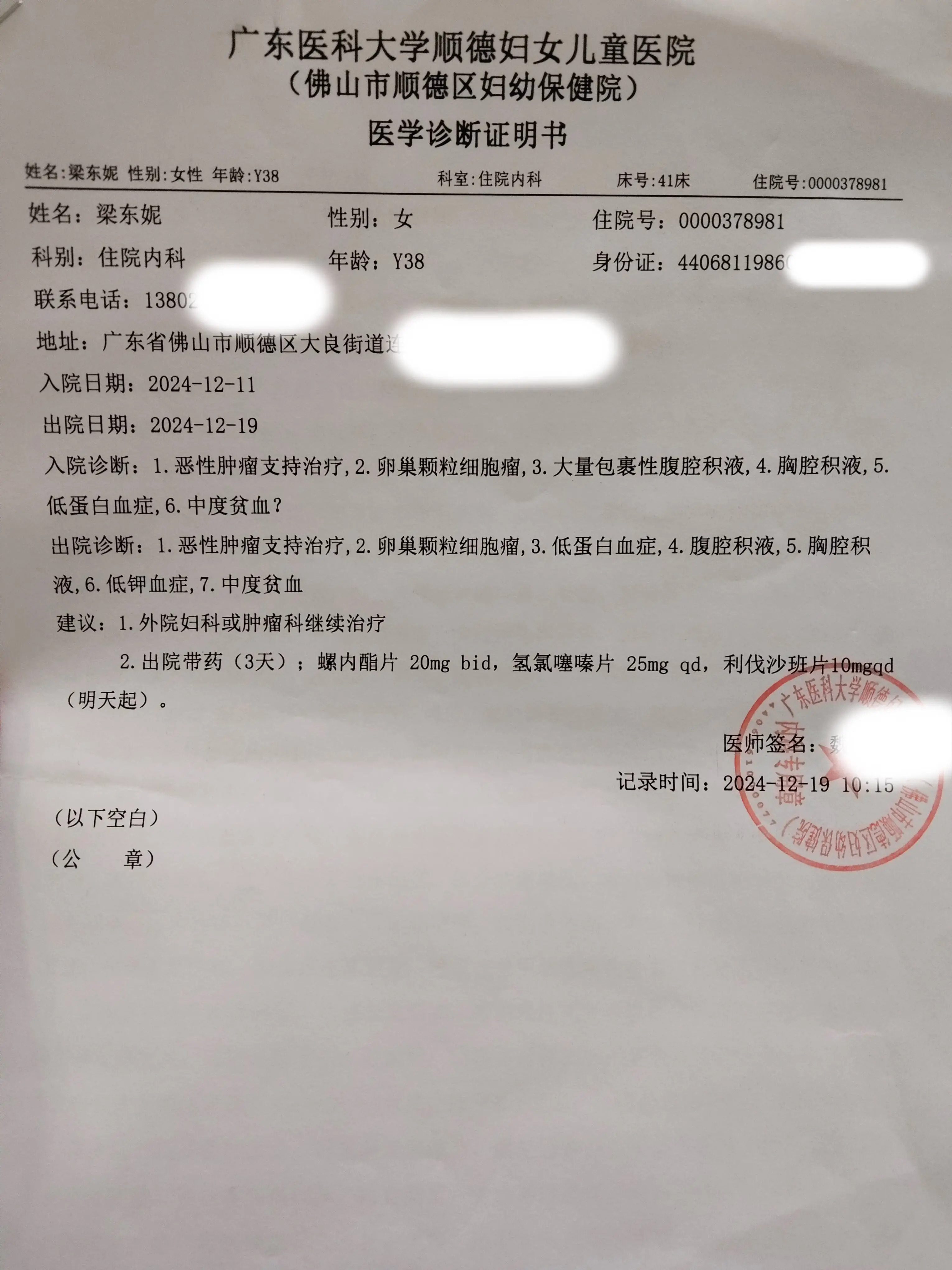 38岁钢琴老师抗癌8年，腹部胀如巨球，她的故事感动了40万粉丝  第4张