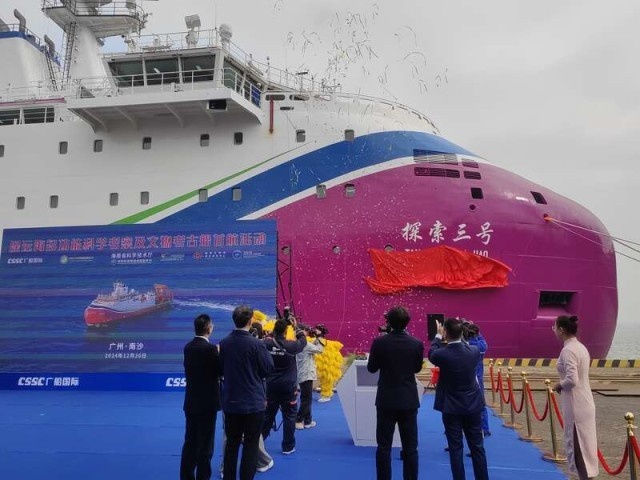 中国首艘全球深远海探测船探索三号启航，揭秘极地科考新突破  第2张
