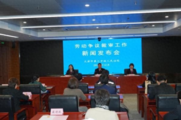 天津三中院发布劳动争议裁审工作白皮书：4928件案件背后的劳动纠纷真相