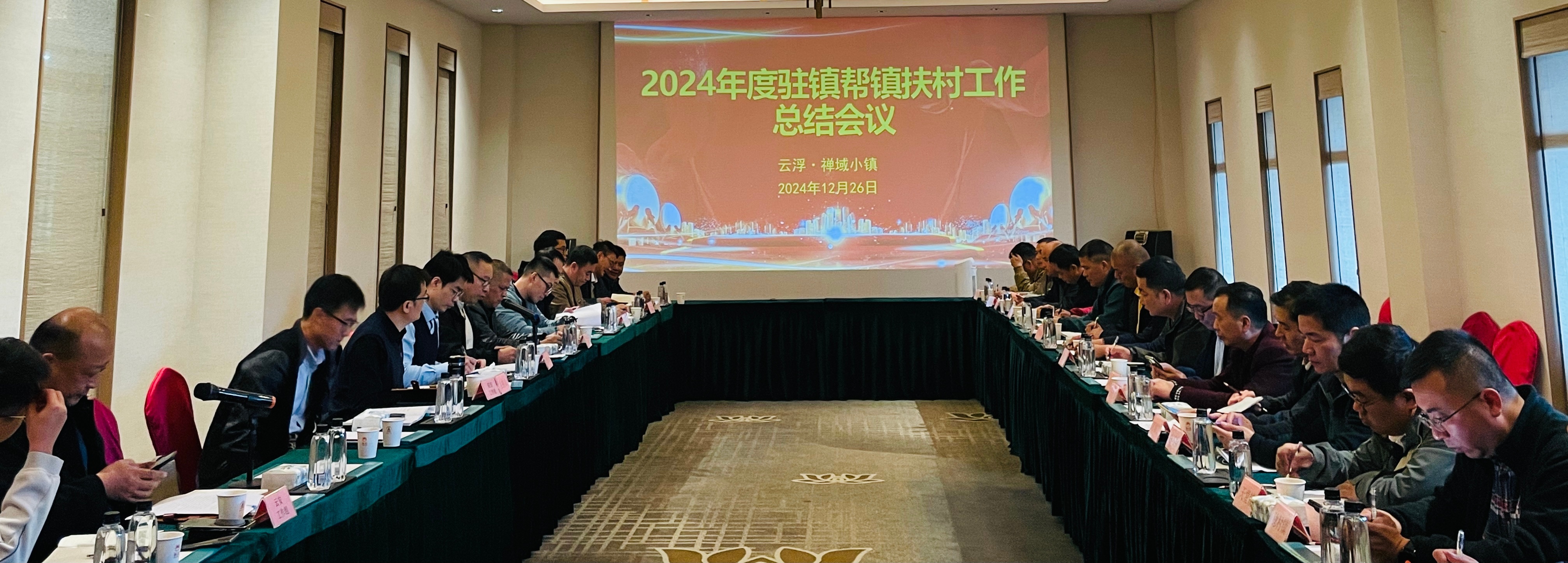 【独家】佛山对口云浮帮扶：2024成效显著，2025怎么干？  第2张