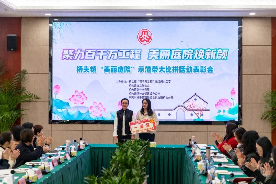桥头镇美丽庭院大比拼：谁将摘得桂冠？揭秘获奖社区的独家秘诀  第1张