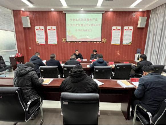 郯城法律服务所如何通过规范化建设优化法治化营商环境？12月22日会议揭秘  第1张