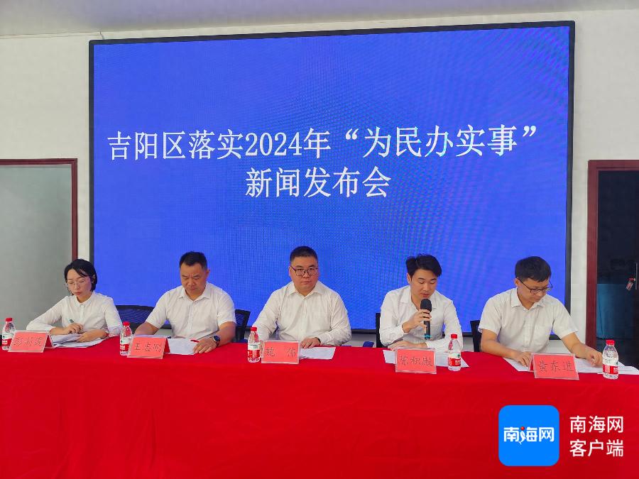 三亚吉阳区新建3家公立托育机构，增设108个托位，普惠服务惠及千家万户