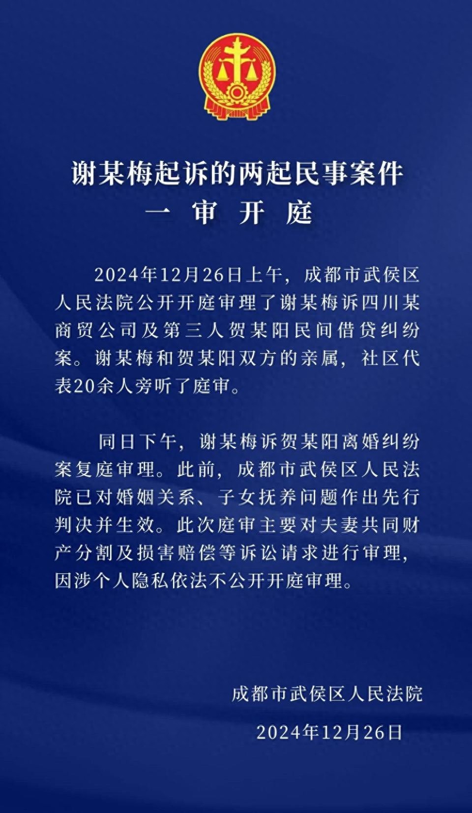 2年家暴16次！成都女子离婚案再开庭，财产分割与赔偿成焦点  第1张