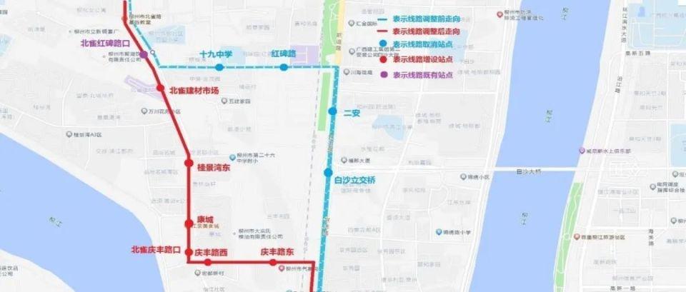 注意！柳州拟调整 9 条公交线路，快看有你常坐的吗？  第2张