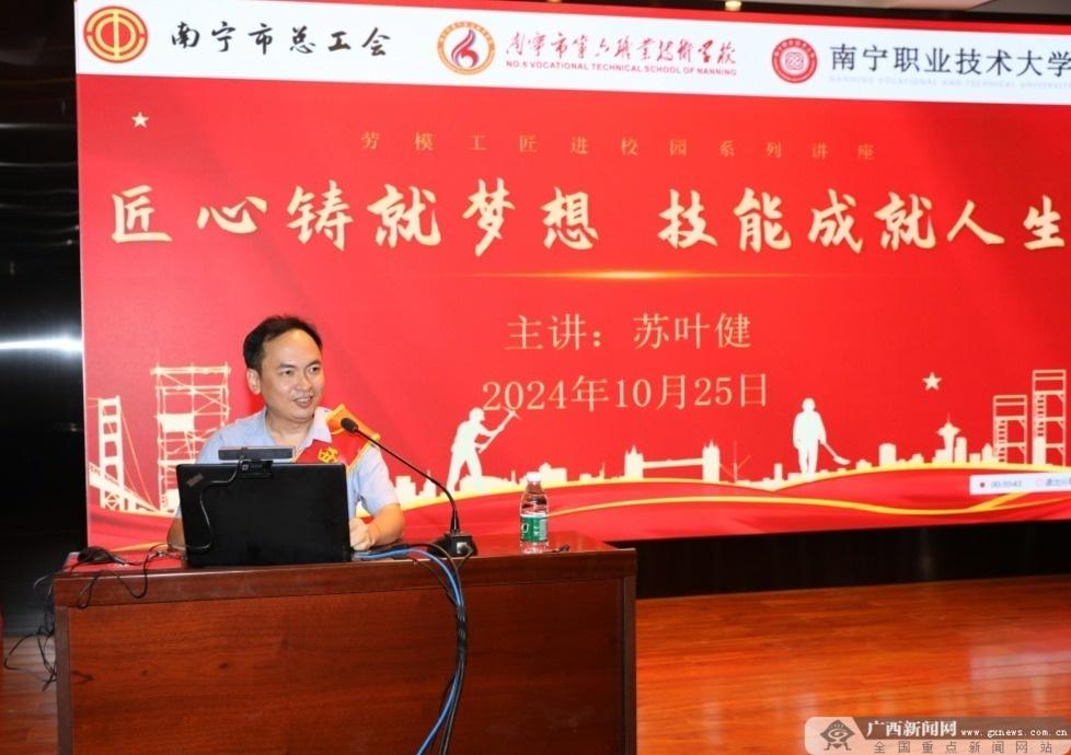 南宁这所学校迎来别开生面的活动，全国优秀教师都来了  第3张