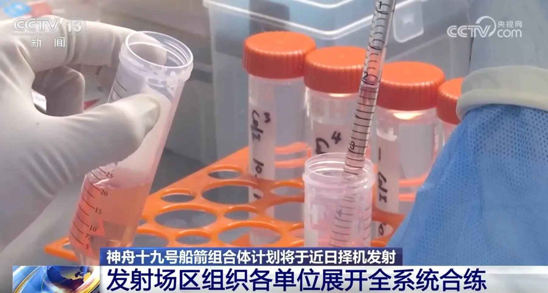 神舟十九号即将发射，三名航天员已准备就绪，你期待吗？  第2张