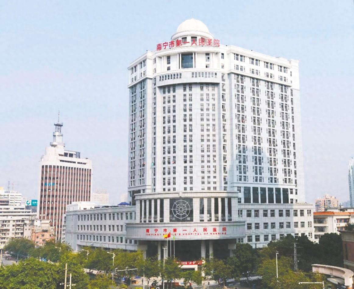 南宁市第一人民医院建院 110 周年，系列活动精彩纷呈  第1张