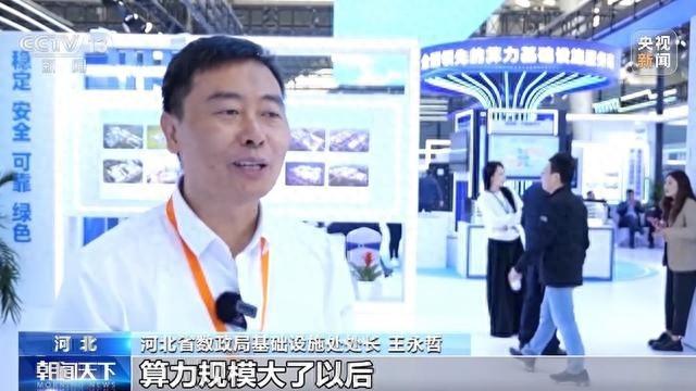 河北算力规模居全国第一，背后的原因你知道吗？  第1张
