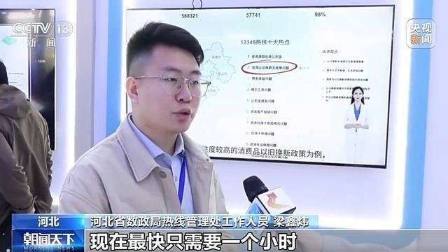 河北算力规模居全国第一，背后的原因你知道吗？  第4张