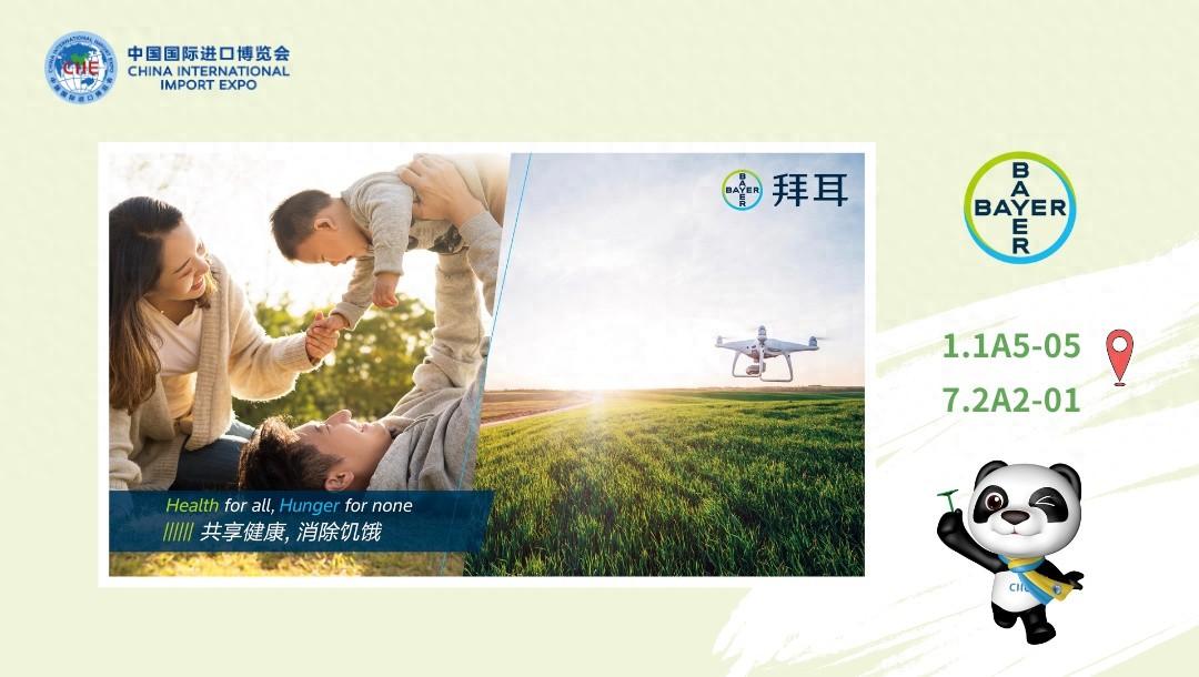 进博全勤生如约而至，拜耳、爱茉莉太平洋、乐高集团等齐聚四叶草  第1张