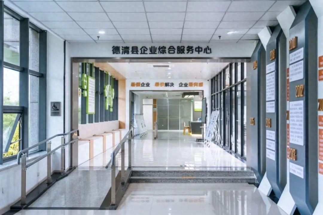 德清县企业综合服务中心，1 小时完成股权变更，大幅节省办事企业成本  第1张