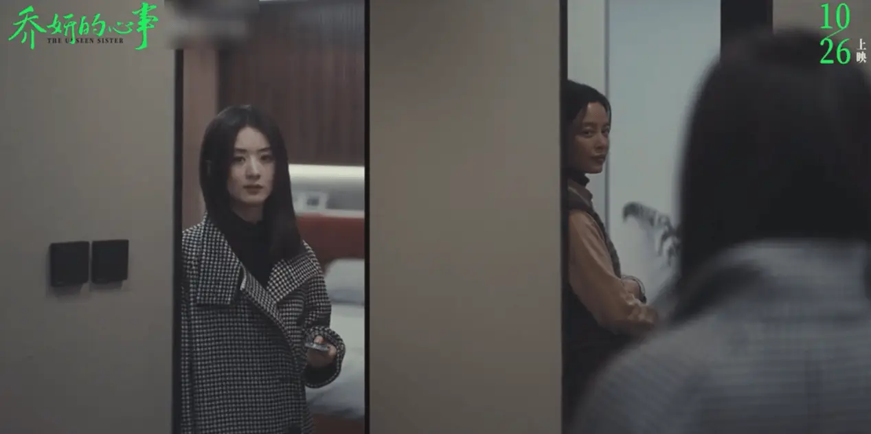 赵丽颖、辛芷蕾领衔主演，乔妍的心事双生花模式展现女性内心世界  第2张