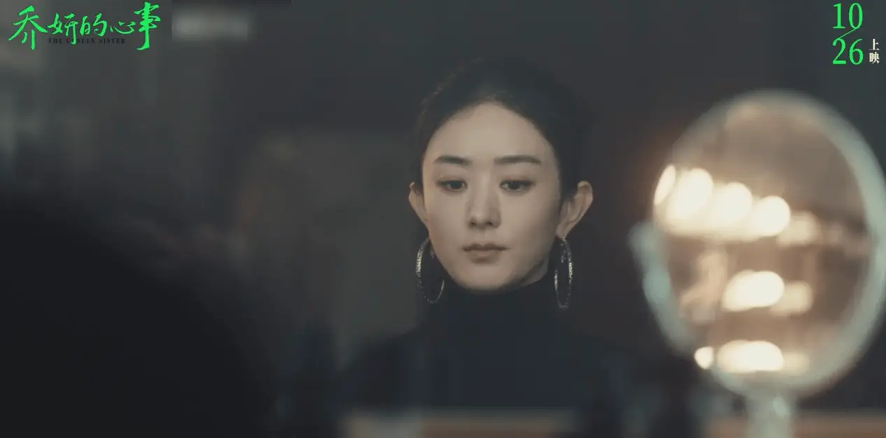 赵丽颖、辛芷蕾领衔主演，乔妍的心事双生花模式展现女性内心世界  第3张