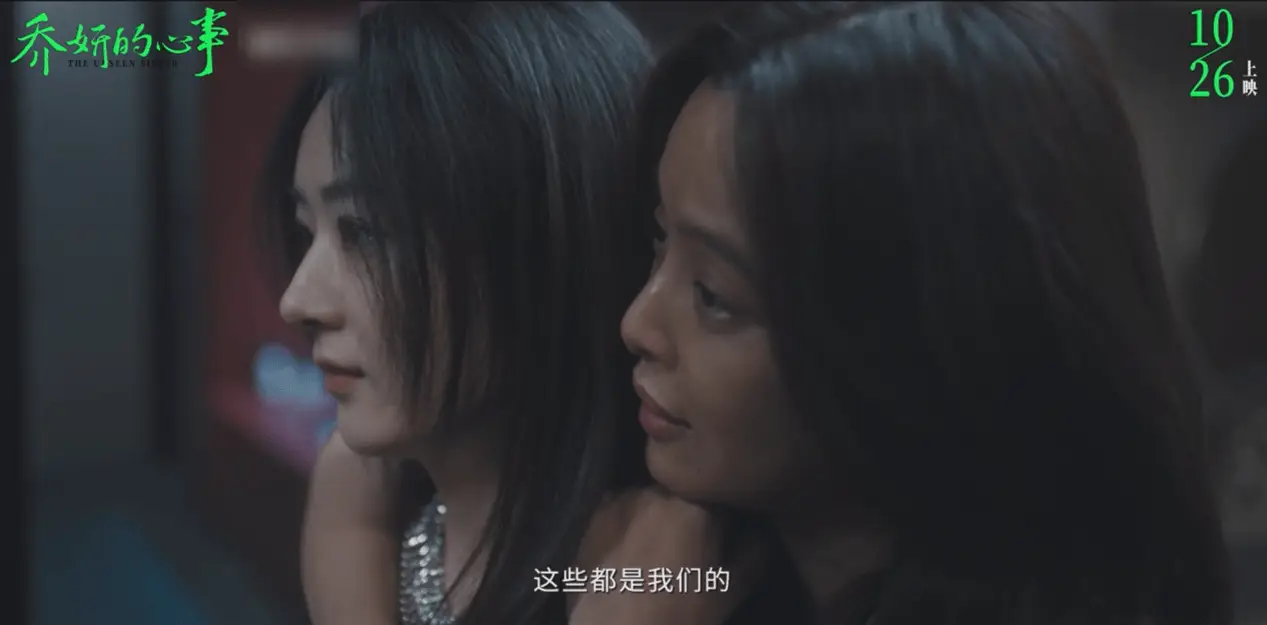 赵丽颖、辛芷蕾领衔主演，乔妍的心事双生花模式展现女性内心世界  第8张