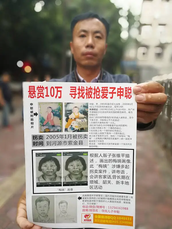 梅姨案最后被拐孩子找到了！失散 19 年，终于一家团聚  第5张