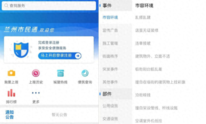 4.6 万余件！兰州市城管委数字中心多举措推进精致兰州建设  第1张