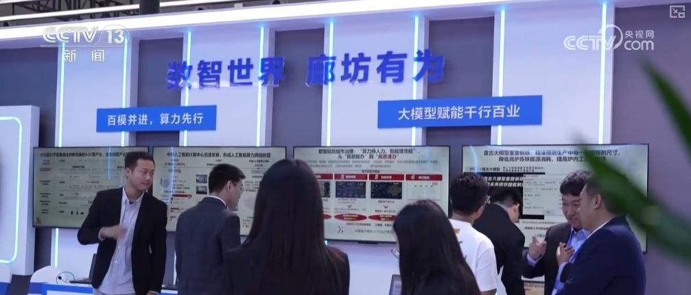 2024 中国国际数字经济博览会，河北算力为何能位居全国第一？  第3张