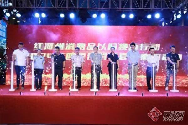 红河州经济增速跃居全省第 2、滇中第 1，它是怎么做到的？  第1张
