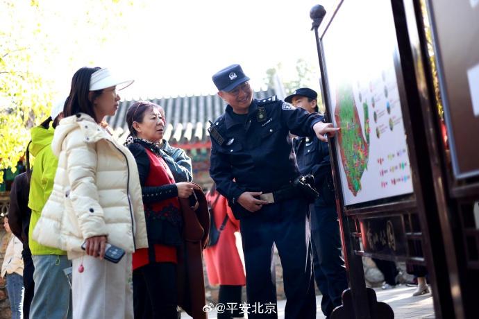 金秋彩叶观赏期将至，北京警方一园一策保您玩得又好又安全  第4张