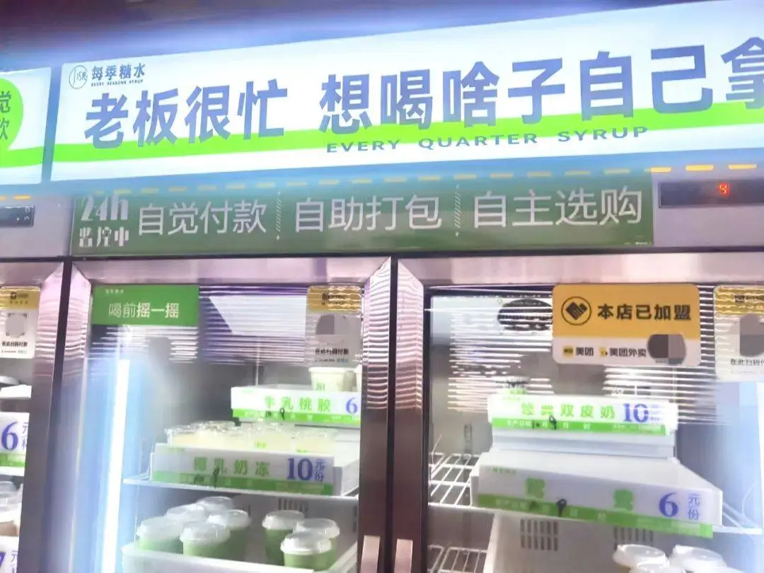 24 小时无人小店现身街头，先取货后付款，你敢尝试吗？  第2张
