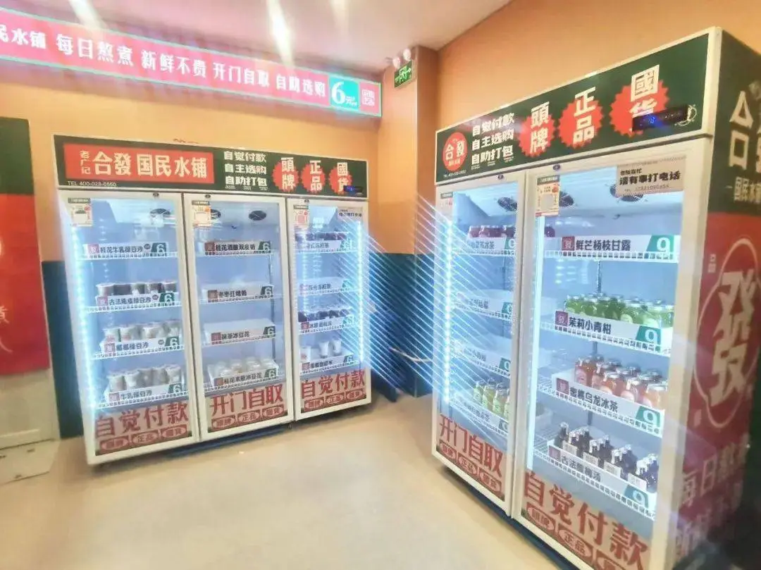 24 小时无人小店现身街头，先取货后付款，你敢尝试吗？  第3张