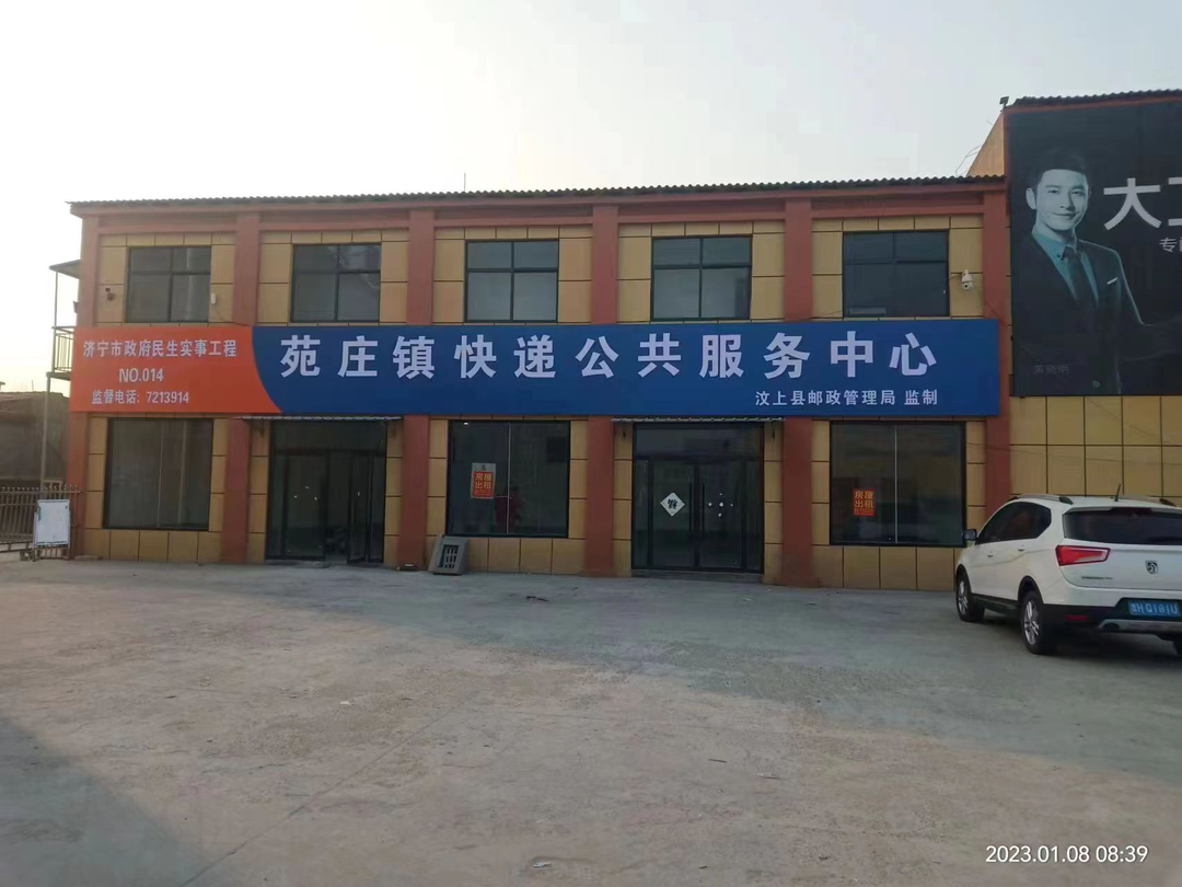 汶上县打造农村电商与快递协同发展试点项目，助力乡村振兴  第2张