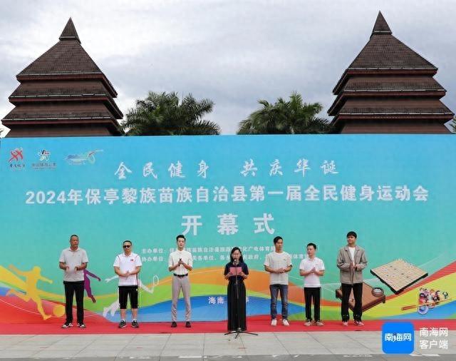 保亭第一届全民健身运动会盛大开幕，500 多人齐聚七仙广场，你还不来？  第1张