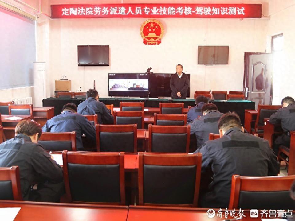 定陶法院开展劳务派遣人员考核，提升队伍素质和能力