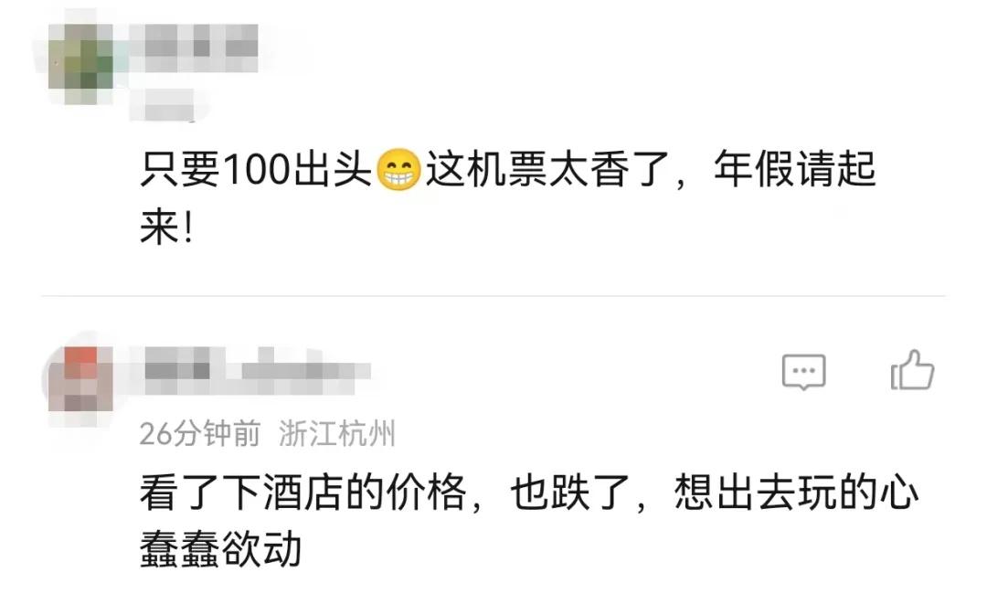 2024 冬春航季机票价格大跳水！比高铁还便宜，你还在等什么？  第2张