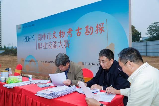 2024 郑州市首届文物考古勘探职业技能大赛，你参加了吗？  第2张