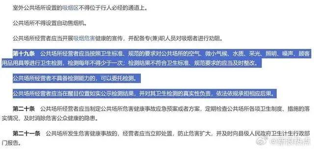 理发店空气检测报告过期遭罚款，街道办：以最低罚款数额处罚，你怎么看？  第2张