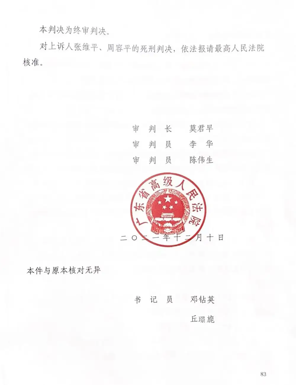 梅姨案最后一名被拐孩子找到，19 年的寻亲路终于画上句号  第6张