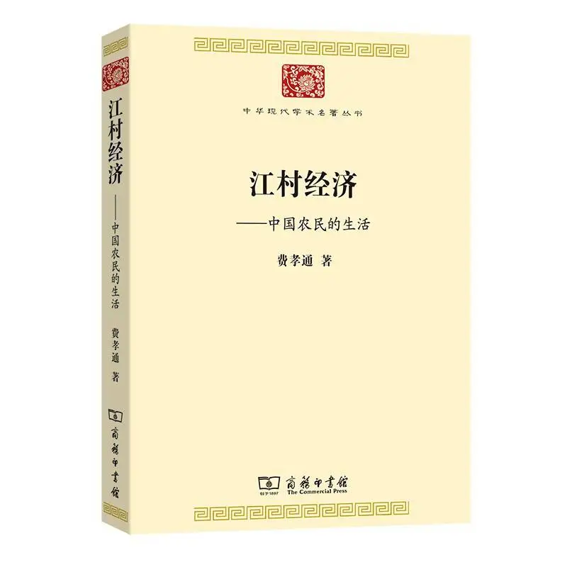 90 多年前，商业银行为何与高利贷在这个小村庄博弈？  第4张