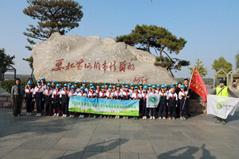 50 多名小学生走进黄河风景区，这场活动背后的意义你知道吗？  第1张