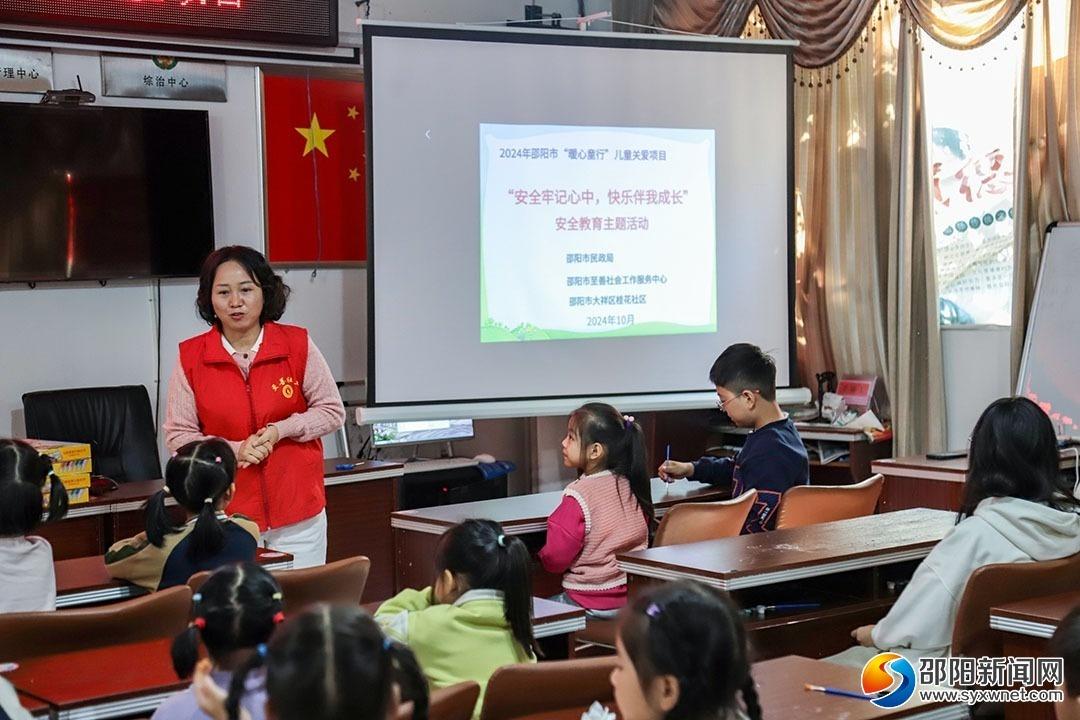 邵阳启动暖心童行活动，全方位关爱流动儿童成长  第2张