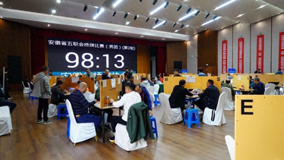安徽省第五届职工运动会桥牌比赛震撼开幕，200 余名选手激战正酣  第1张