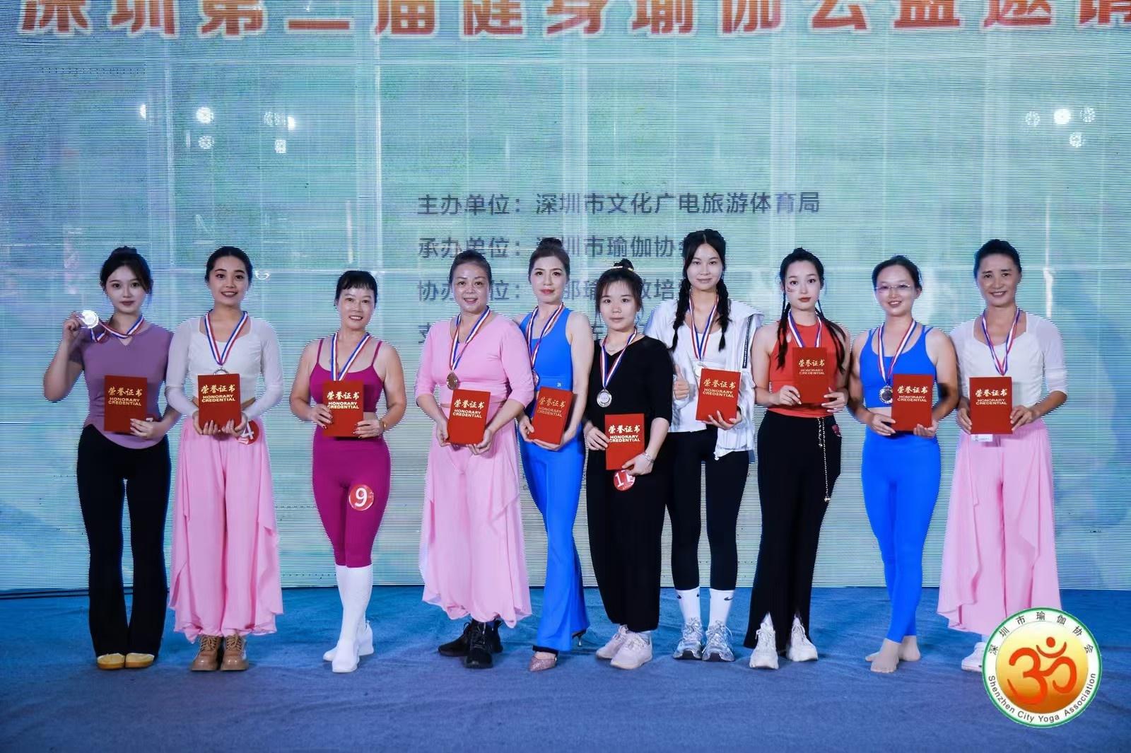 2024 深圳市第二届健身瑜伽公益邀请赛盛大举办，多家瑜伽馆组队参赛，谁能摘得桂冠？  第2张