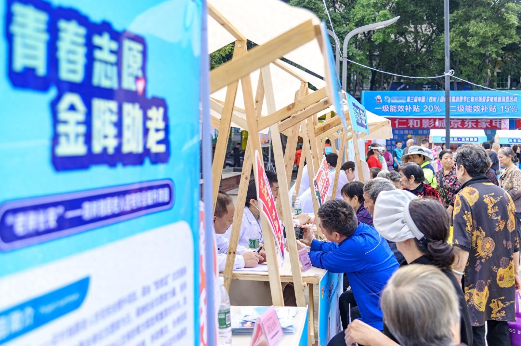 青春志愿·金晖助老，2024 年敬老月主题志愿服务活动在川多地同时启动  第1张