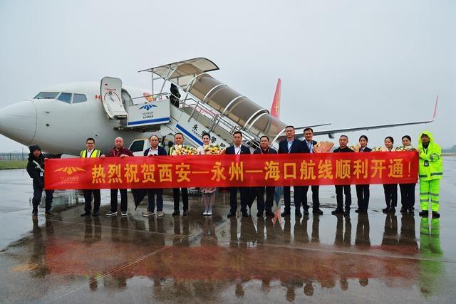 时隔 6 年！西安=永州=海口航线正式开通，千年古城与古都再次架起空中桥梁  第3张