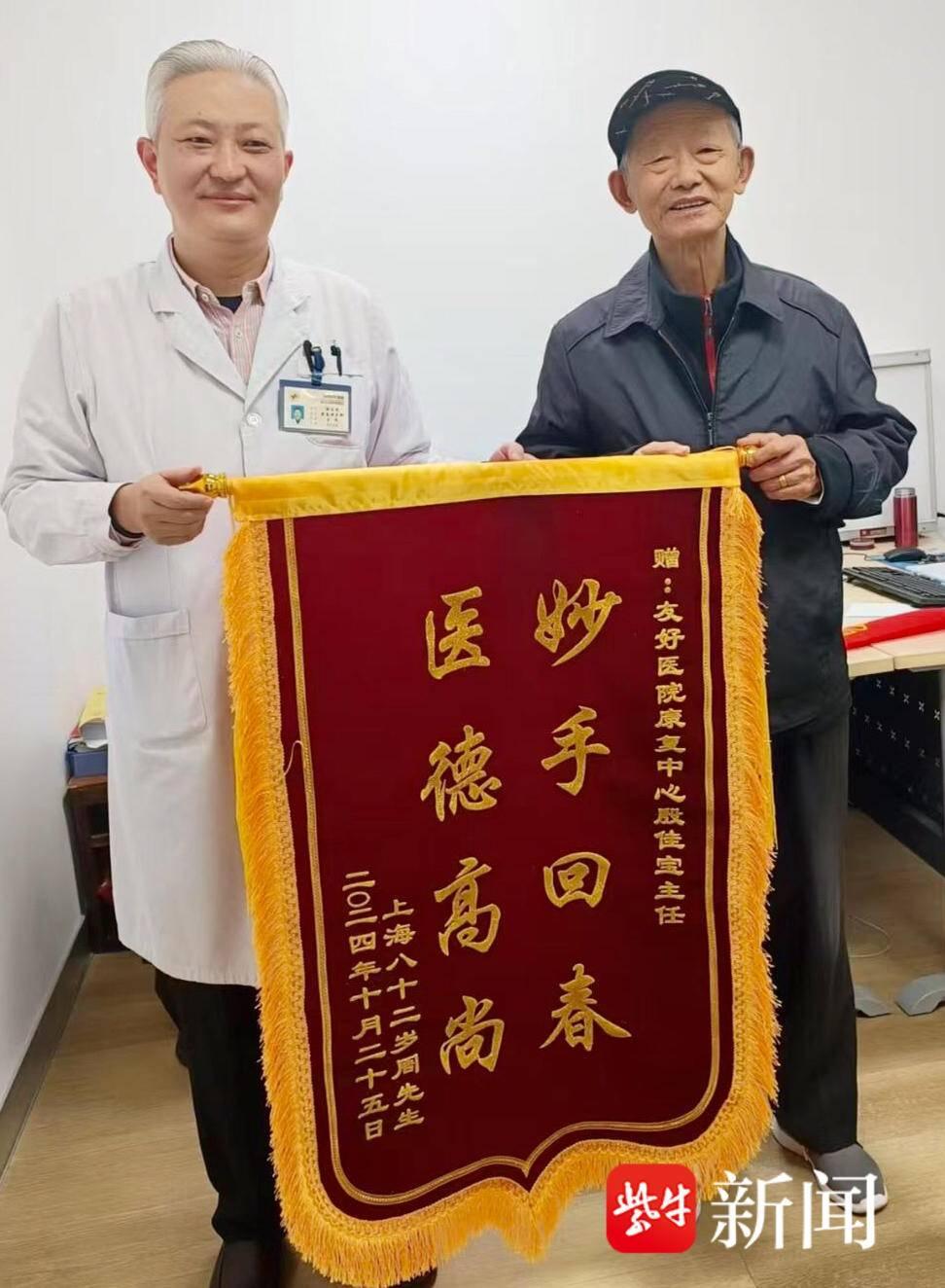 八旬上海老人两次来扬就医，只为感谢这位医生  第2张