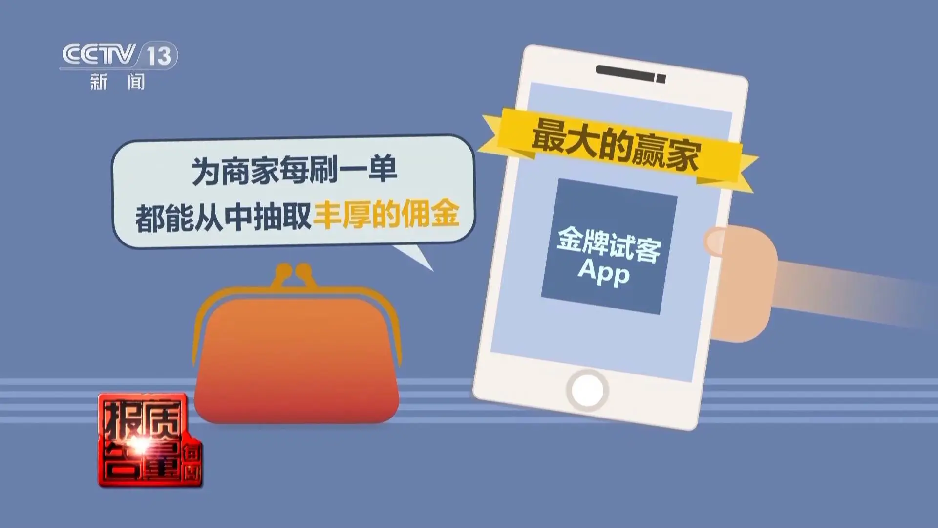 商家刷单竟成一门生意，炮制买家秀背后的真相令人咋舌  第11张