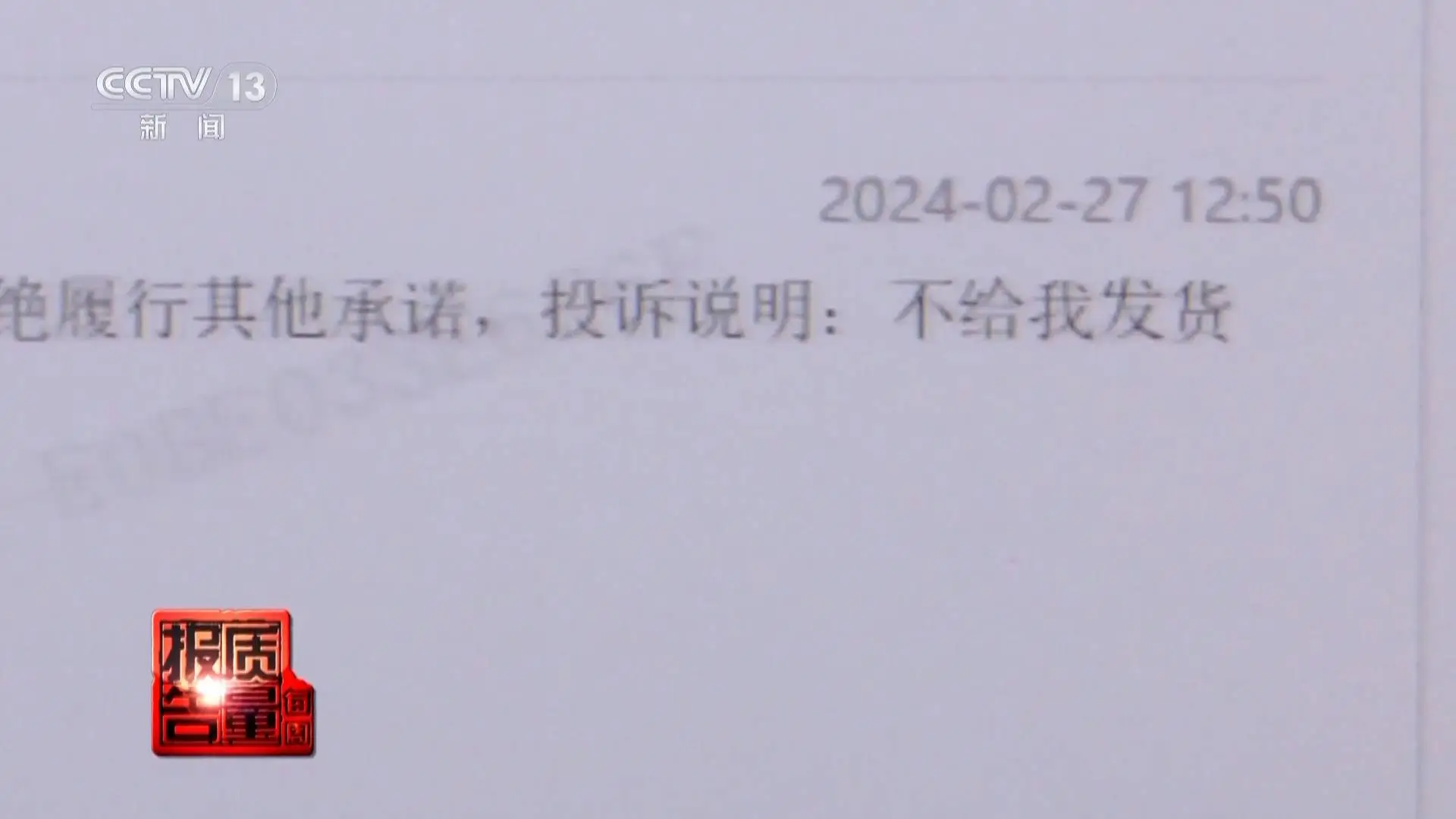 商家刷单竟成一门生意，炮制买家秀背后的真相令人咋舌  第15张