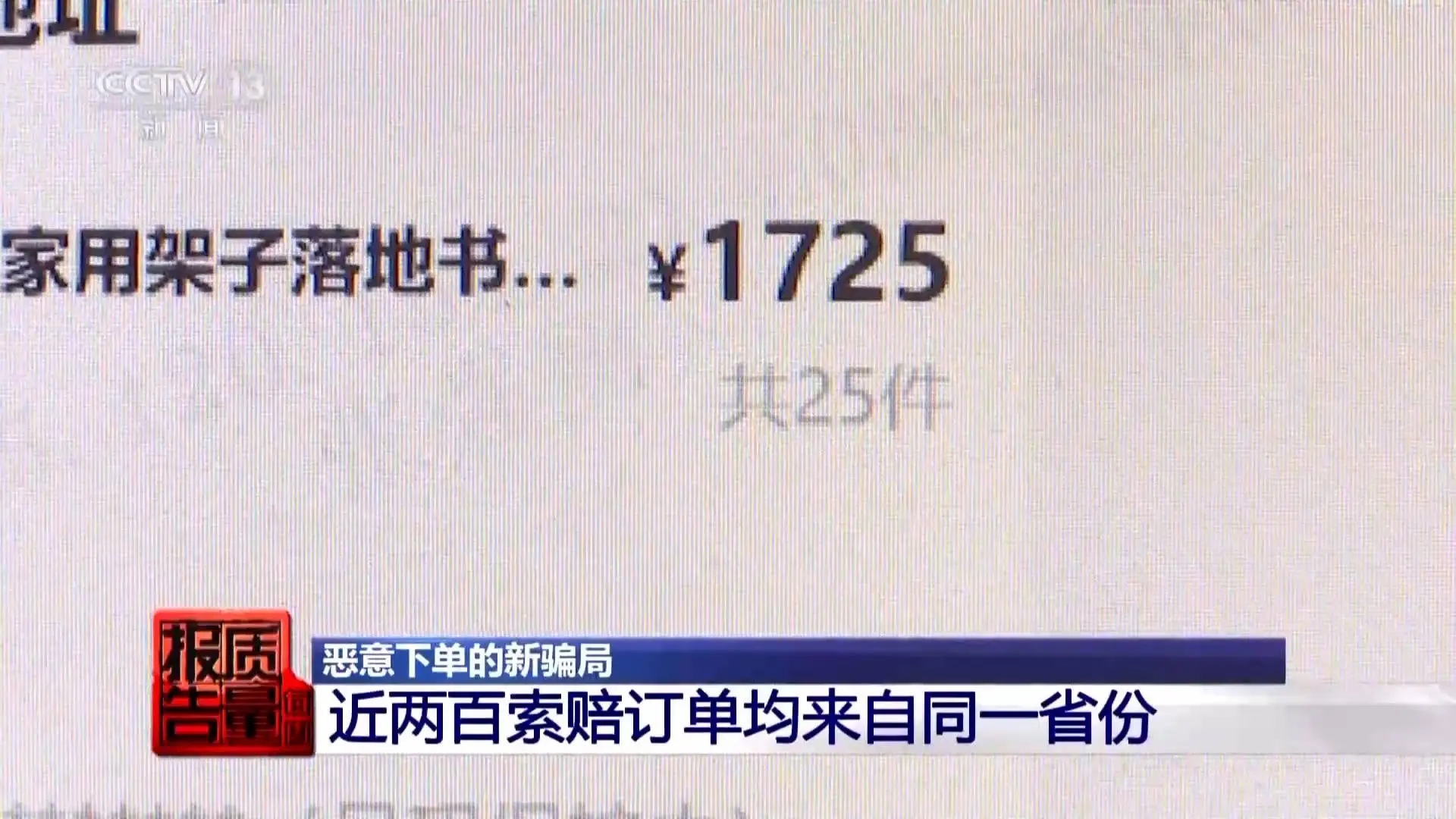 商家刷单竟成一门生意，炮制买家秀背后的真相令人咋舌  第17张