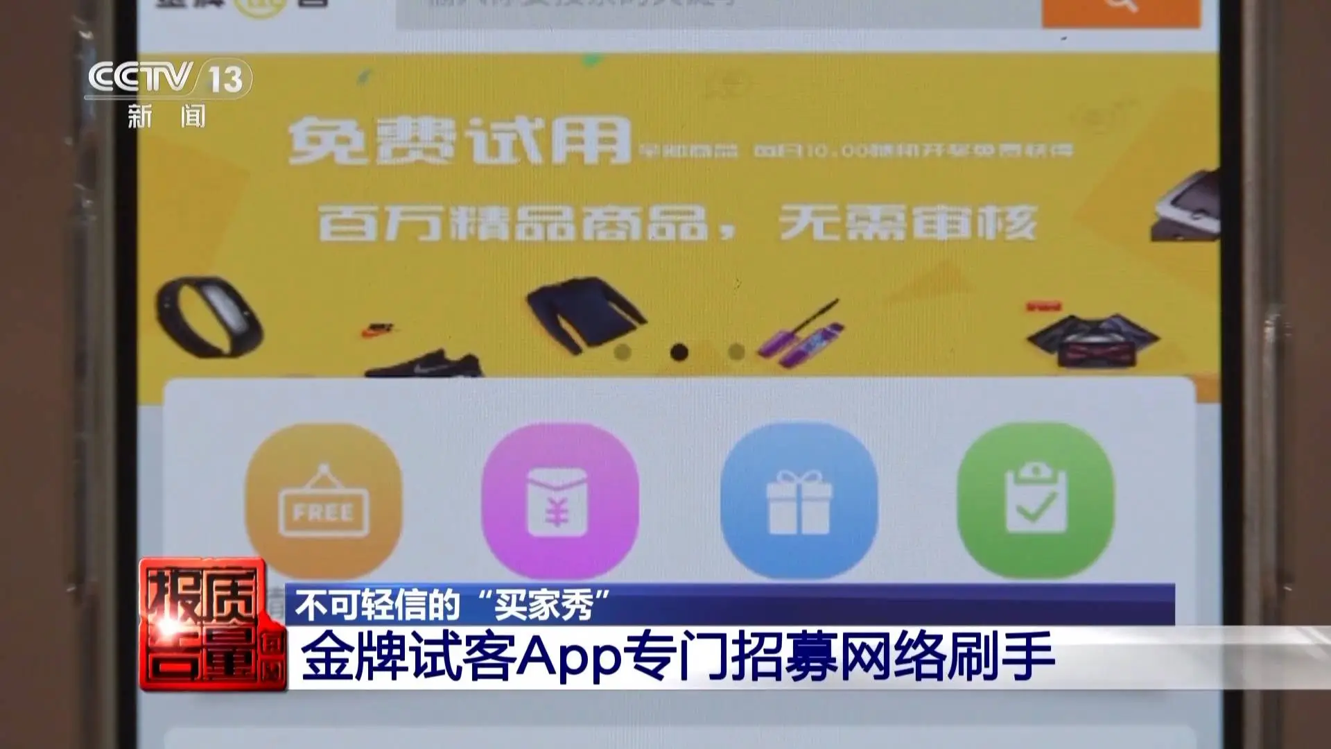 商家刷单竟成一门生意，炮制买家秀背后的真相令人咋舌  第3张