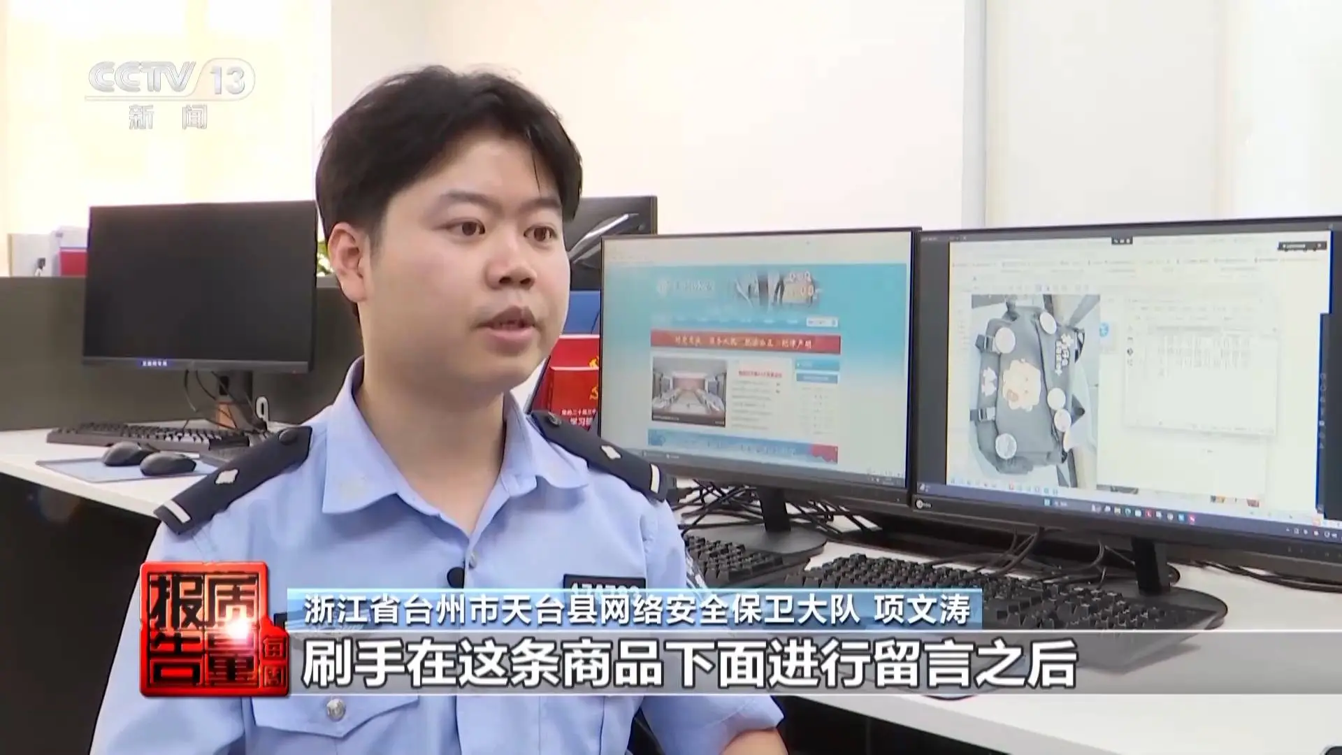 商家刷单竟成一门生意，炮制买家秀背后的真相令人咋舌  第4张