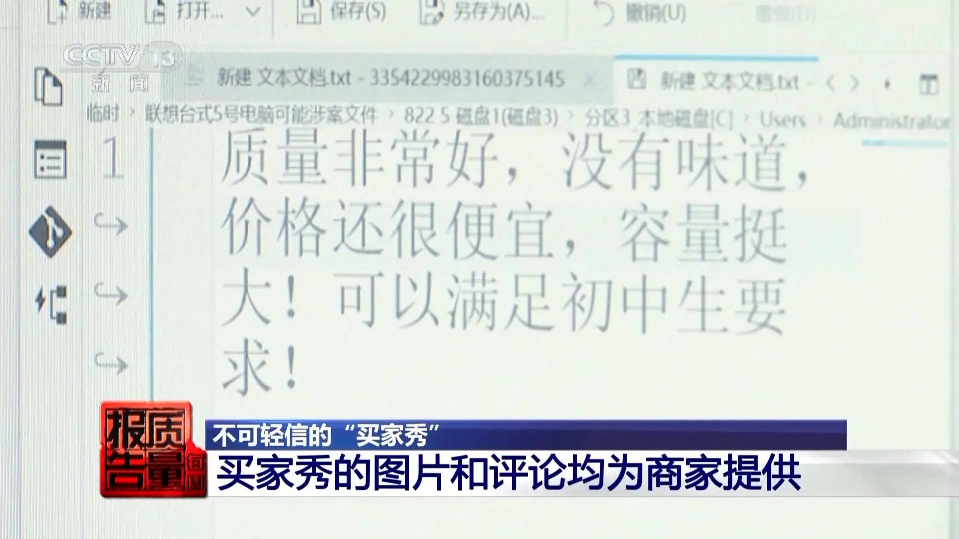 商家刷单竟成一门生意，炮制买家秀背后的真相令人咋舌  第5张