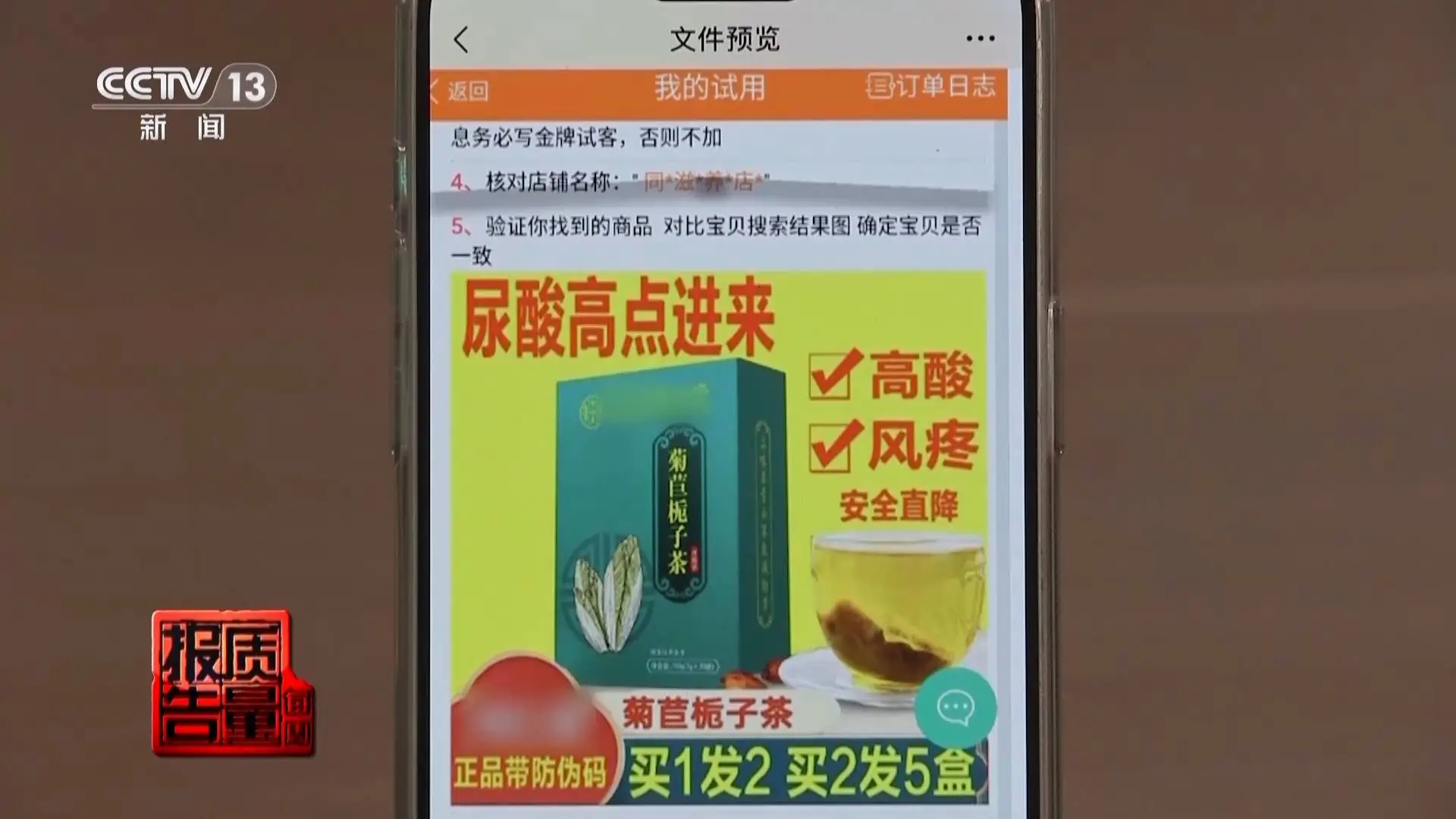 商家刷单竟成一门生意，炮制买家秀背后的真相令人咋舌  第7张