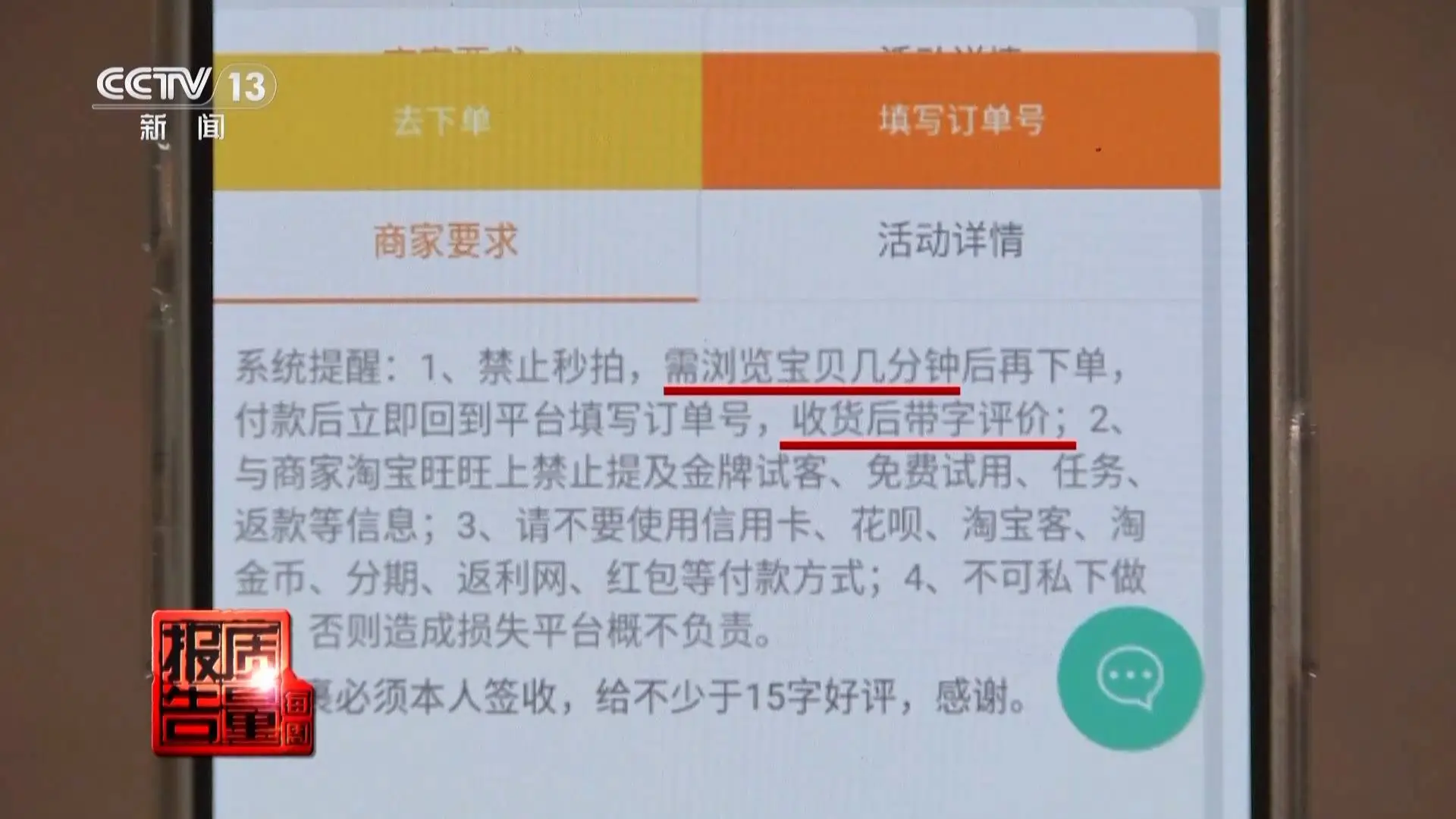 商家刷单竟成一门生意，炮制买家秀背后的真相令人咋舌  第8张