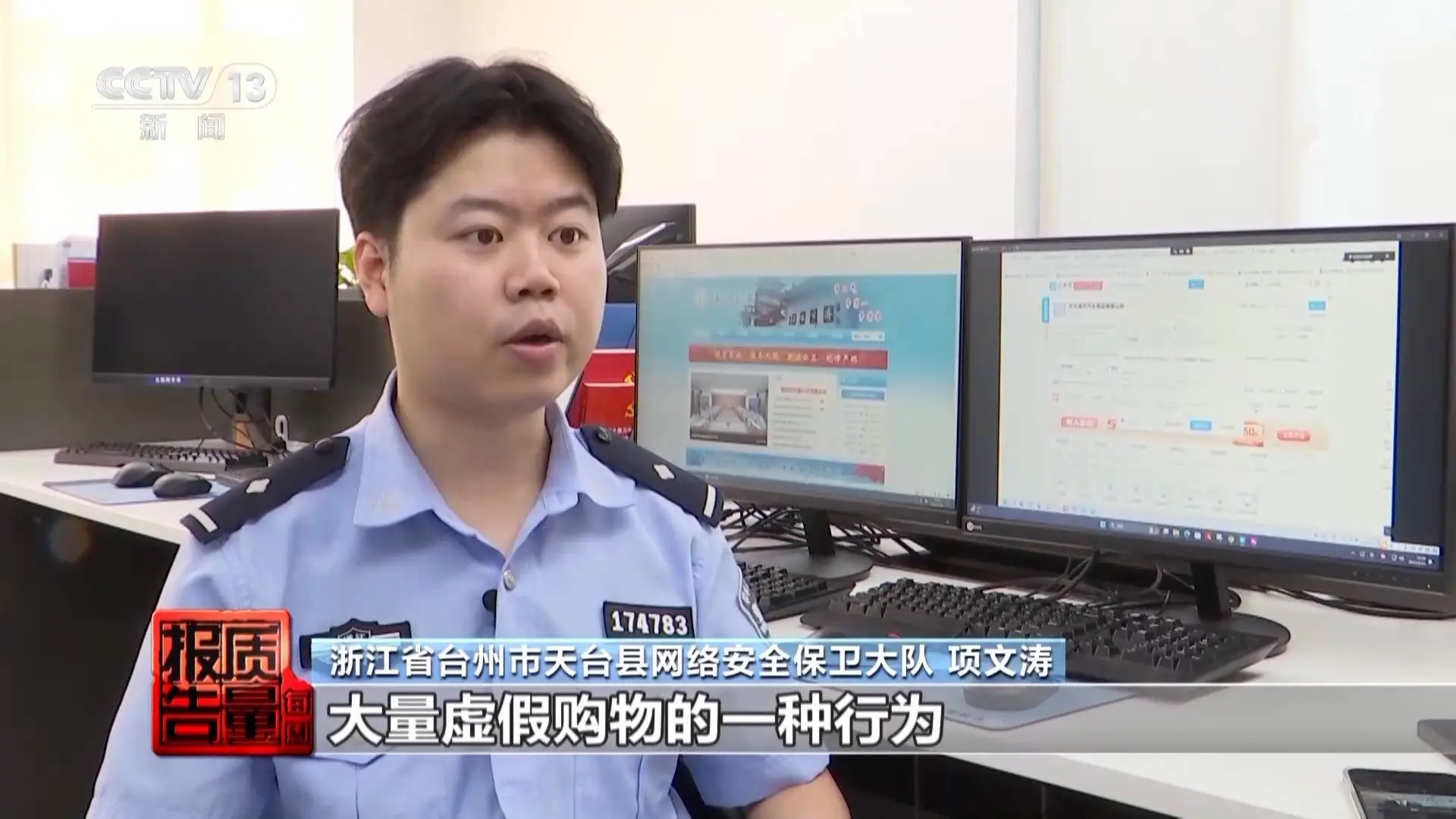 商家刷单竟成一门生意，炮制买家秀背后的真相令人咋舌  第9张